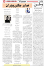 Wattan 13 Feb_5