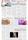 Wattan 13 Feb_7