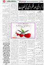 Wattan 14 Feb_2
