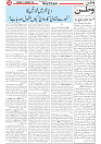Wattan 14 Feb_5