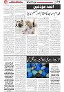 Wattan 17 Feb (1)_4