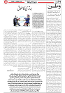 Wattan 17 Feb (1)_5