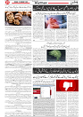 Wattan 17 Feb (1)_7