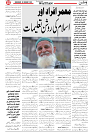Wattan 18 Feb (1)_2