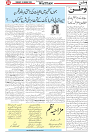 Wattan 19 Feb_5