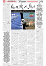 Wattan 20 Feb_2