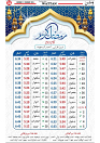 Wattan 21 Feb_4