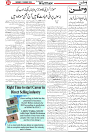 Wattan 21 Feb_5