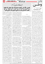 Wattan 28 Feb_5