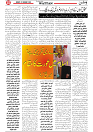 Wattan 22 Feb_2