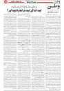 Wattan 22 Feb_5