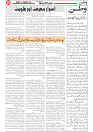 Wattan 23 Feb_5