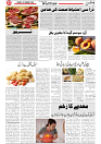 Wattan 23 Feb_7