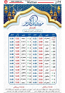 Wattan 24 Feb_4
