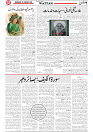 Watan 25 Feb_2