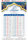 Watan 25 Feb_4