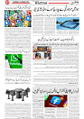 Watan 25 Feb_7