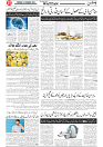 Wattan 26 Feb_7