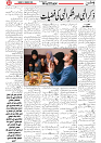 Wattan 01 MArch_2