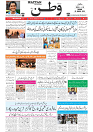 Wattan 3 March_1