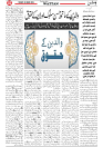 Wattan 3 March_2