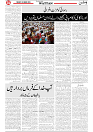 Wattan 3 March_4