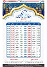 Wattan 3 March_8