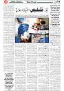 Wattan 22 April_2