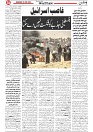 Wattan 22 April_4
