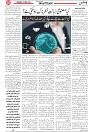 Wattan 23 April_2