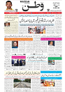 Wattan 24 April_1