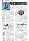 Wattan 24 April_4