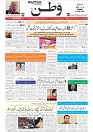 Wattan 25 April_1