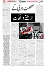 Wattan 25 April_2