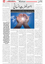 Wattan 25 April_4