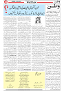 Wattan 25 April_5