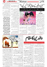 Wattan 26 April_4