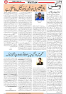 Wattan 28 April_5