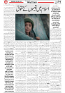 Wattan 29 April_4