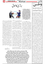 Wattan 29 April_5