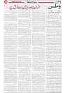 Wattan 30 April_5