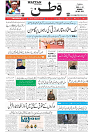 Wattan 02 May -26_1
