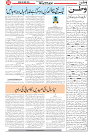 Wattan -8 May_5