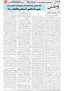 Wattan 9 May_5