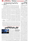 Wattan 13 May_5