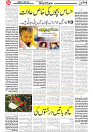 Wattan 18 May_4