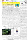 Wattan 18 May_5