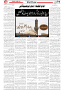 Wattan 19 May_4