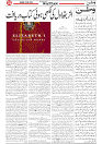 Wattan 19 May_5