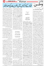 Wattan 20 May_5